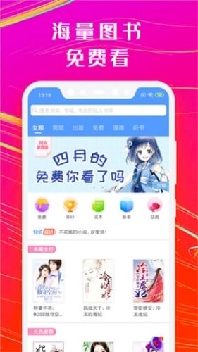 99书盟截图1