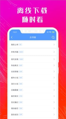 99书盟截图3