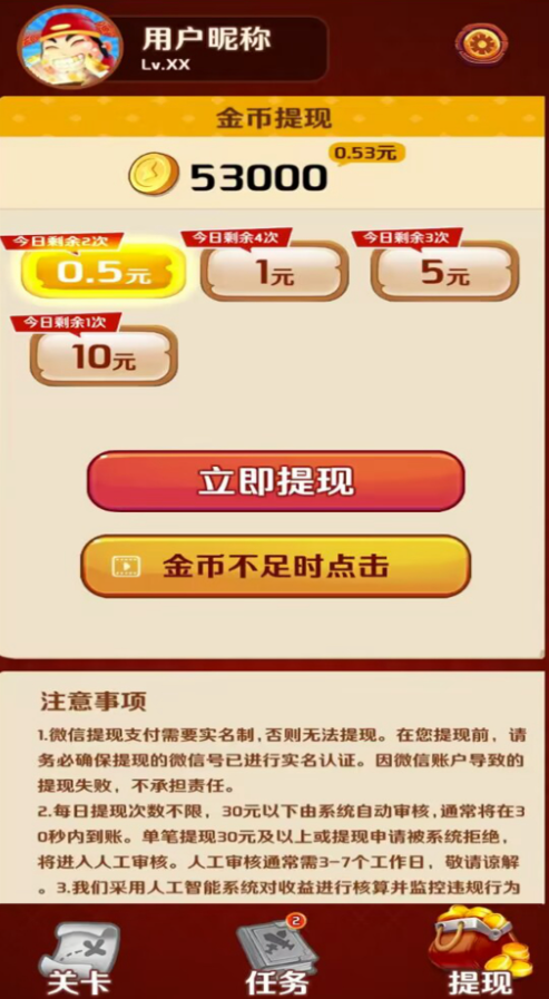 答题多赚宝截图2