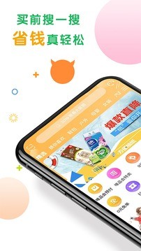 购物快返截图3