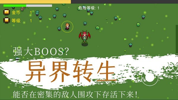 异界重生无限金币版截图1