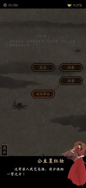 凌烟诀无限金币版截图3