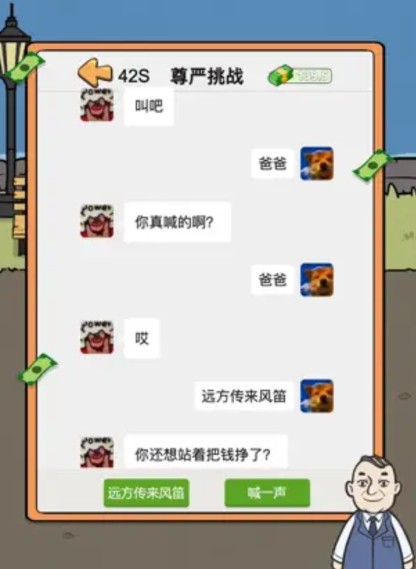 男人生活逆袭记截图2