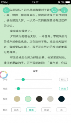 果果小说截图2