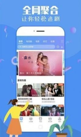 大萌妹影视截图3