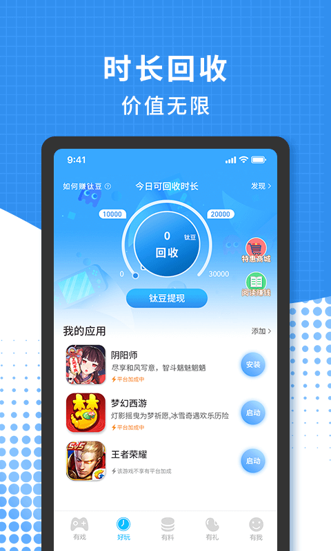 166游戏盒子截图3