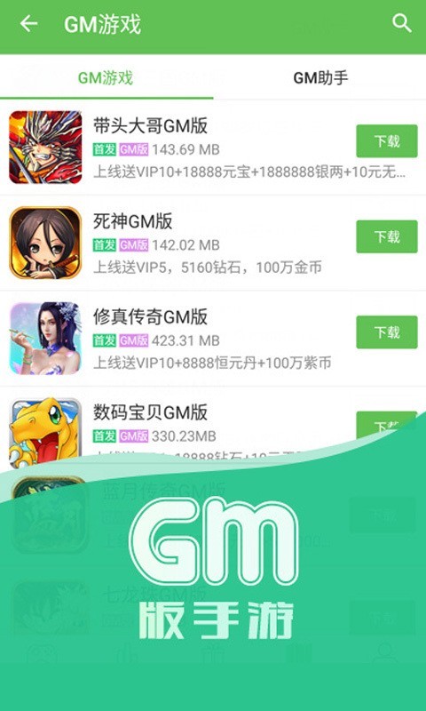 2345游戏盒子截图1