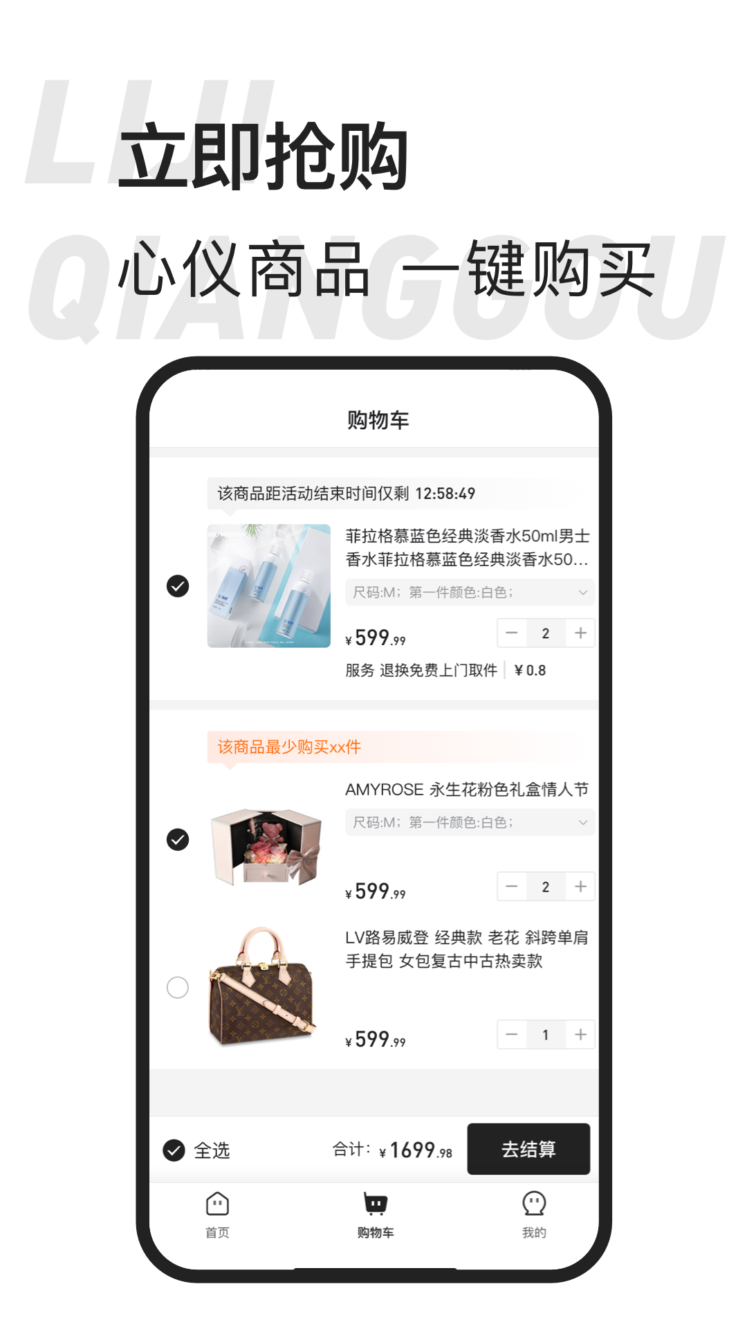 东桔逸购截图3