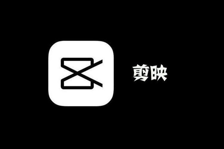 剪映APP如何给视频加字幕