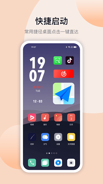 万能小组件TopWidget