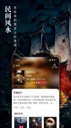 野花小说网截图1