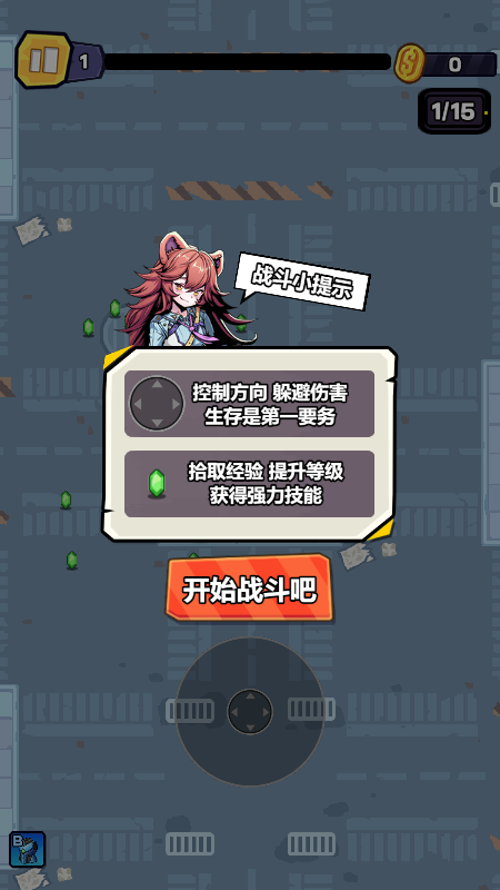 爆射奇兵截图5