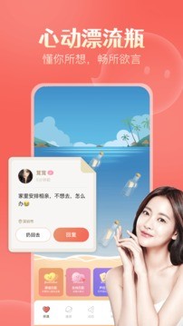 探遇漂流瓶截图3