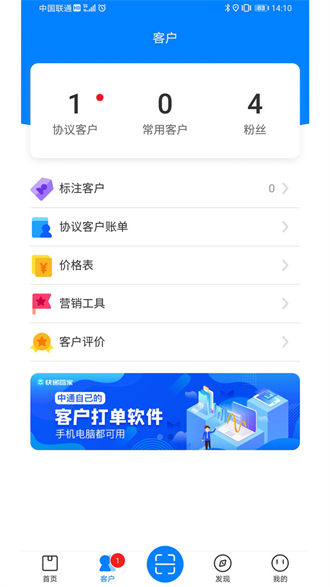 掌中通截图1