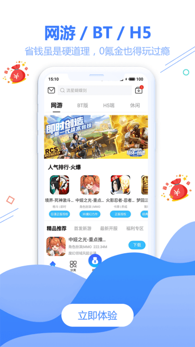 天宇互动截图1