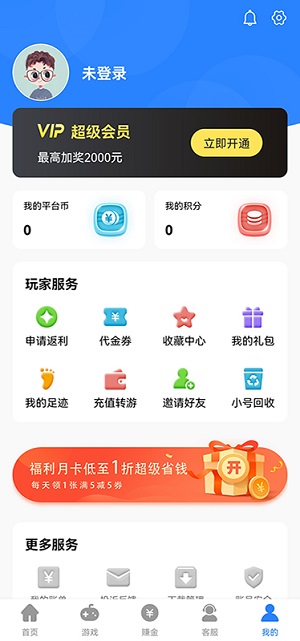 GT手游截图1