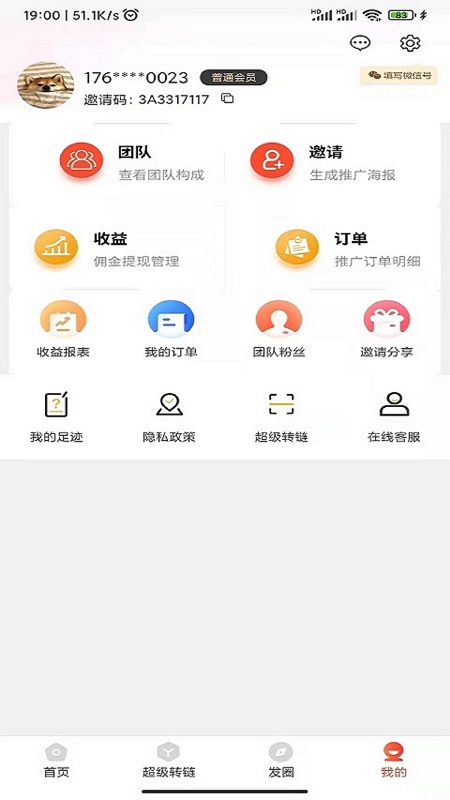 嗨购截图1