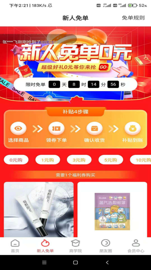 乐攸购截图3