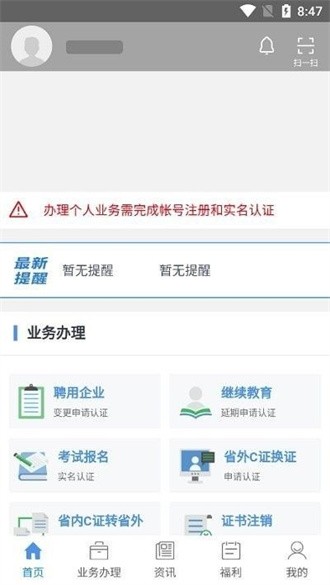 云建通截图1