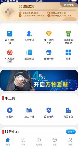 边互通截图3