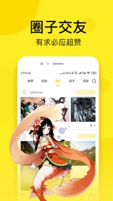 免看漫画截图1