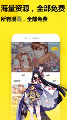 免看漫画截图2