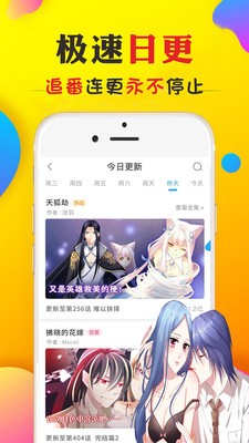 白菜漫画截图1