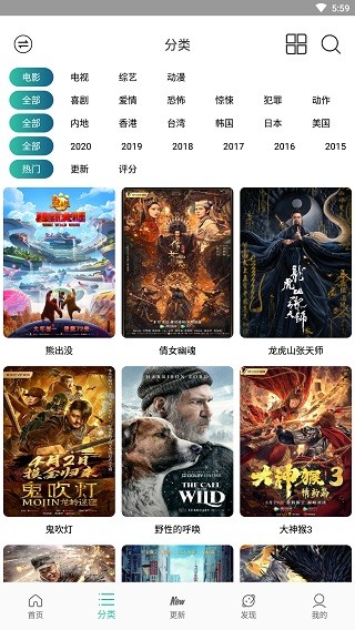 太空影视截图2