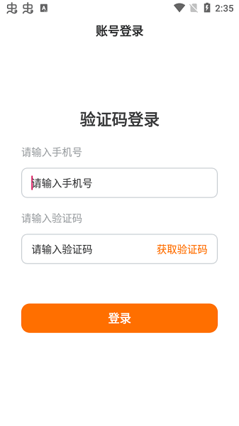 申行者小件员截图1