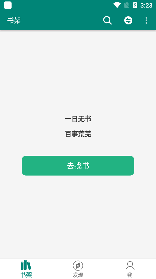 搜罗小说截图2