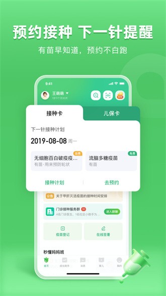 小豆苗截图3