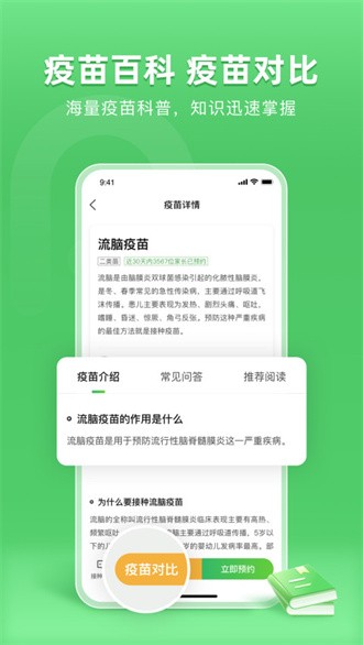 小豆苗截图1