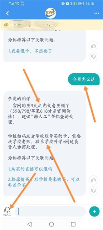 升学e网通