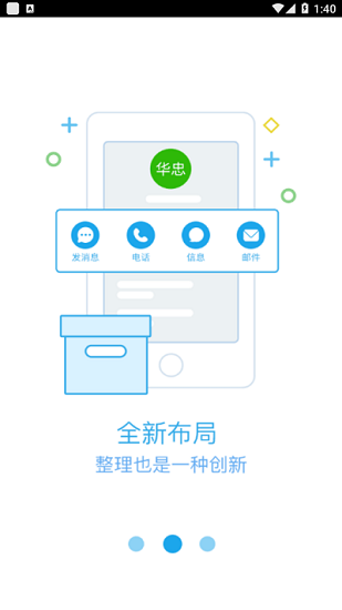 浙广办公截图2