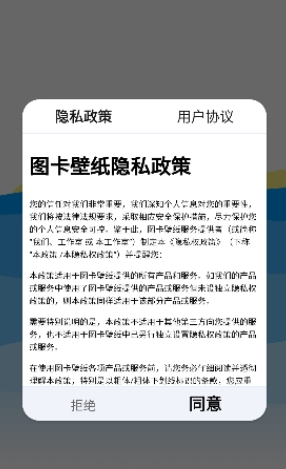 图卡壁纸截图3