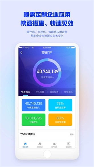 m3移动办公截图1