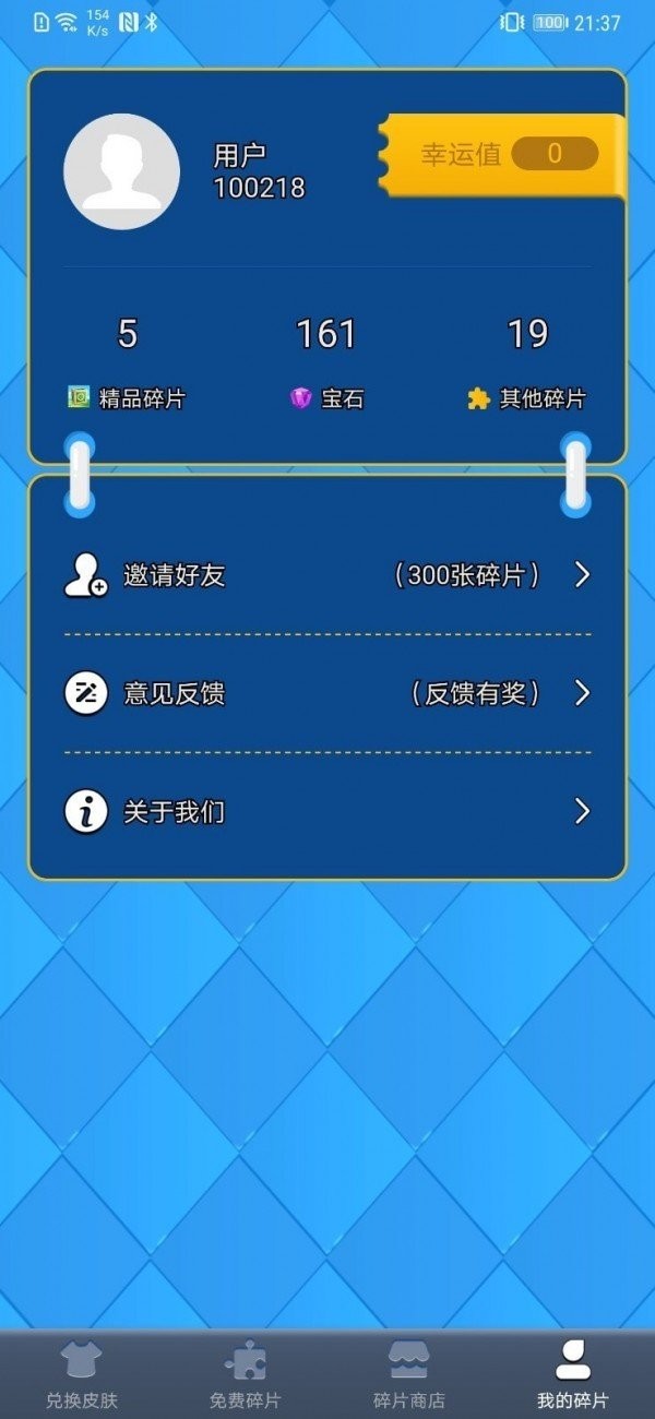 得皮游戏盒子截图2