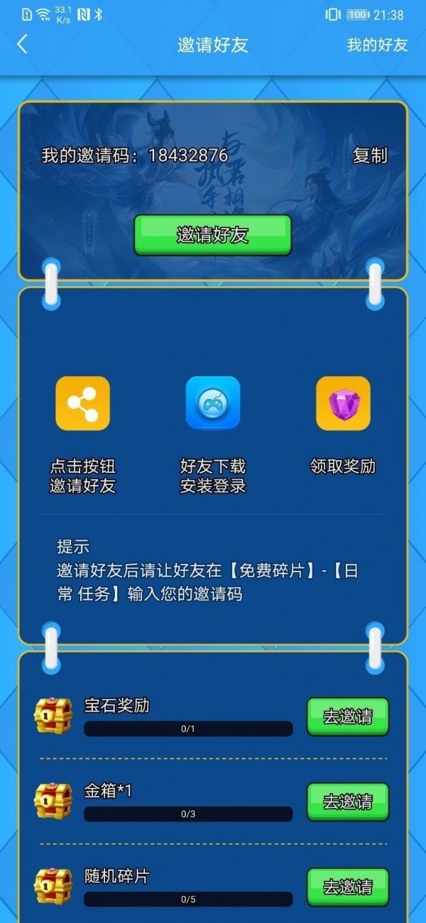 得皮游戏盒子截图3