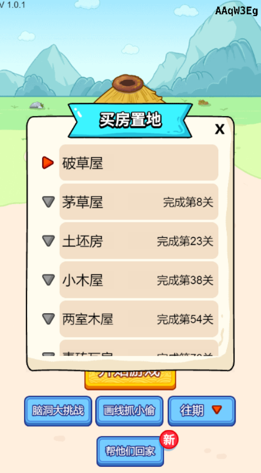 烧脑乱斗呀截图6