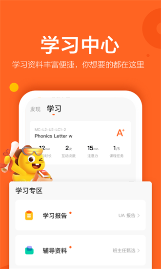 vipkid英语家长截图3