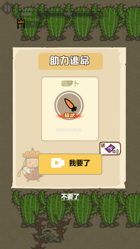 龙魂大乱斗截图4