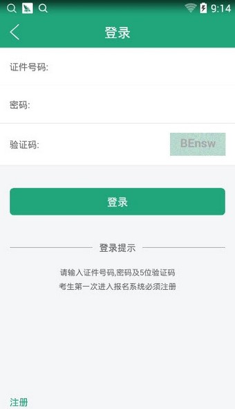 辽宁学考截图2