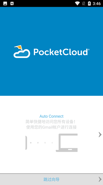 pocketcloud