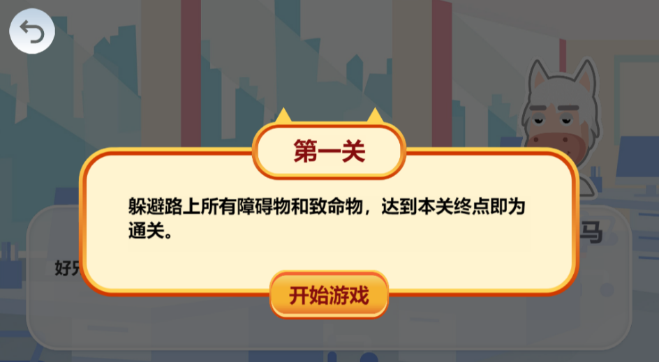 什么牛马游戏截图3