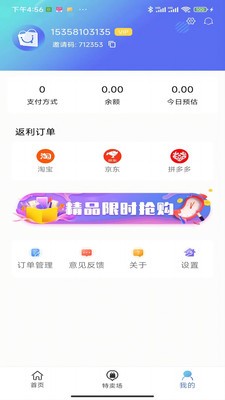 奇惠乐乐购截图1