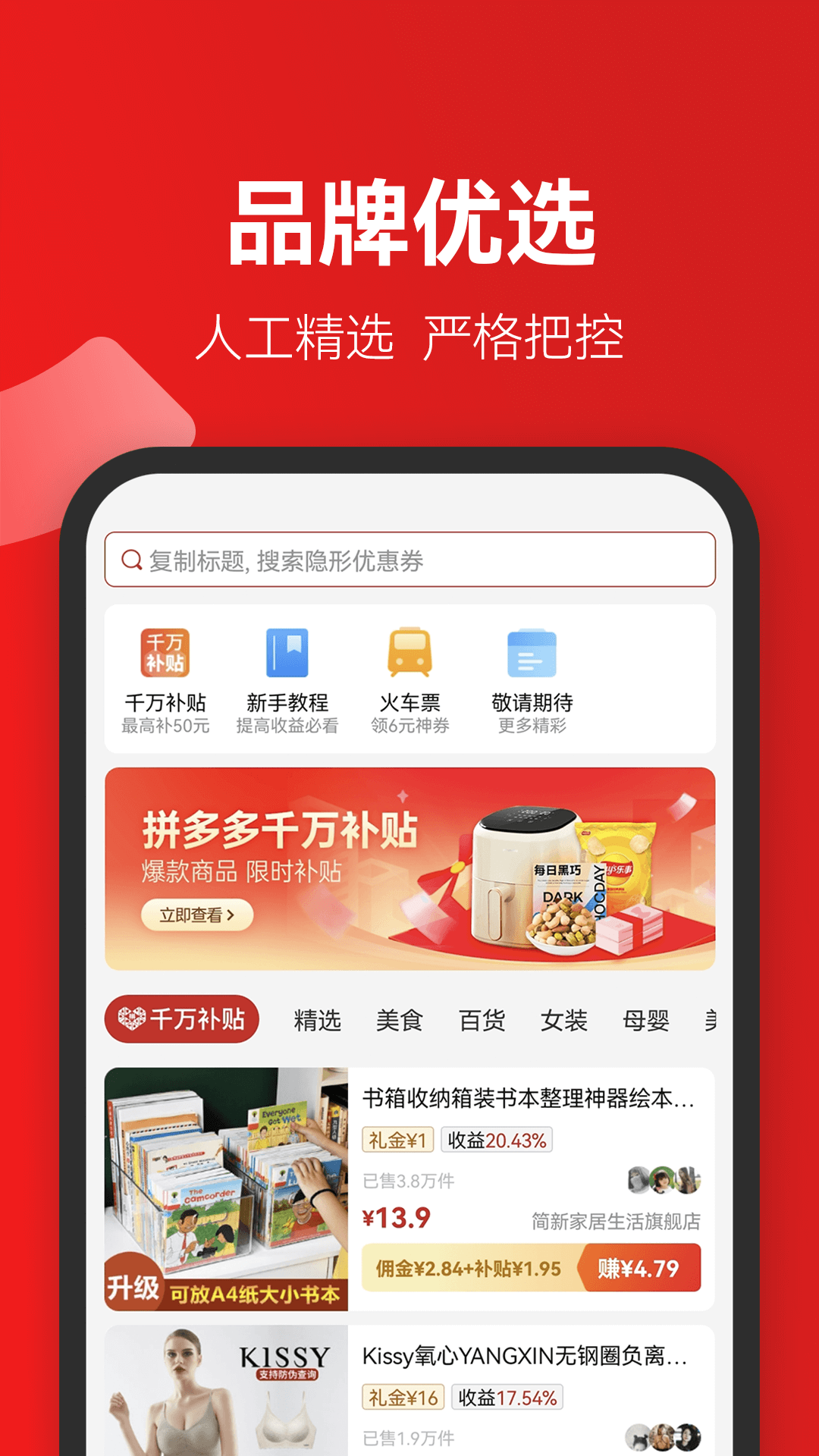 省团优选截图3