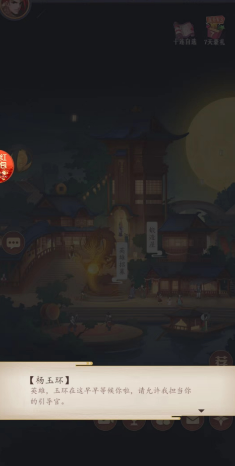 七星截图2