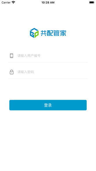 共配管家截图1