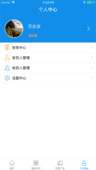 趋若智运截图1