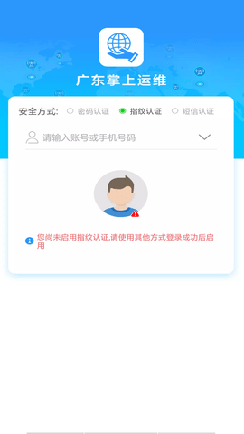 广东掌上运维